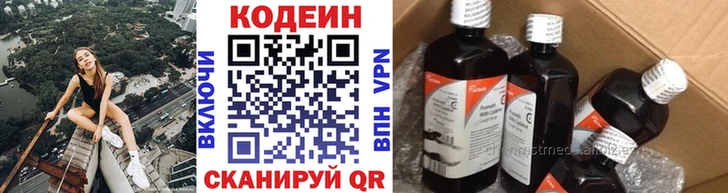 Кодеиновый сироп Lean Purple Drank  Купить  Волосово 