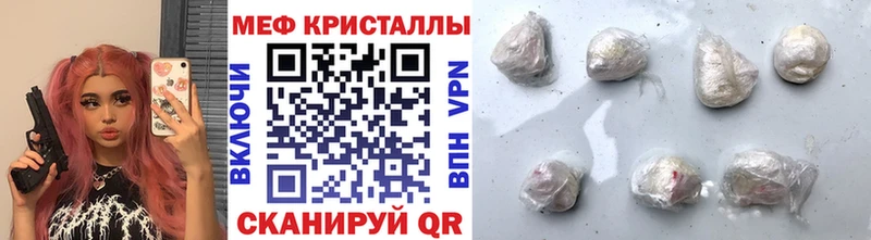 МЯУ-МЯУ кристаллы  Купить  Волосово 